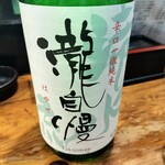 うま安 - 