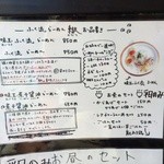 ふく流らーめん 轍 - 