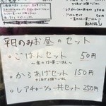 ふく流らーめん 轍 - 