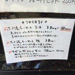 ふく流らーめん 轍 - 