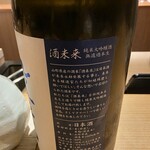 橦木町 しみず - 