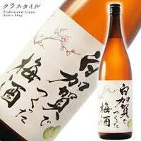 白加賀梅酒