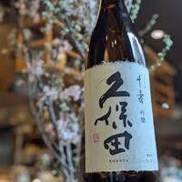 久保田 千寿(1合)