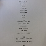 館山美食倶楽部 - 