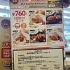 ガスト 高蔵寺店