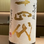 神楽坂 石かわ - 