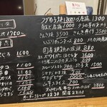 うまいもん処 榎 - 