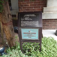 芦屋モノリス - 