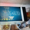 Oh! SAKEあれそれ - 看板