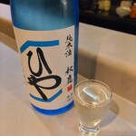 Oh! SAKEあれそれ - 秋鹿　純米生貯蔵 ひや