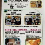 古民家カフェ 繁陽亭 - 