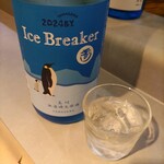 Oh! SAKEあれそれ - 玉川　Ｉｃｅ Ｂｒｅａｋｅｒ 無濾過生原酒