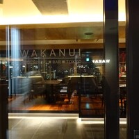 ワカヌイ グリル ダイニング バー 東京 - 