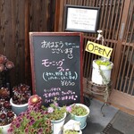 遠明の里　きらり - 