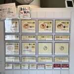 らーめん 鉢ノ葦葉 - 