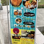 地場産食材 寳 -TERAS- - メニュー①