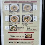 らーめん 鉢ノ葦葉 - 