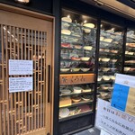 饗 くろ喜 - 