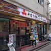 文殊 両国駅前店