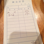 ビクトリー - 会計