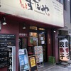 千日前 やすだや 本店