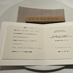 スリオラ - メニュー