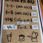 おうちCafe球根 - メニュー