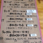 おうちCafe球根 - メニュー