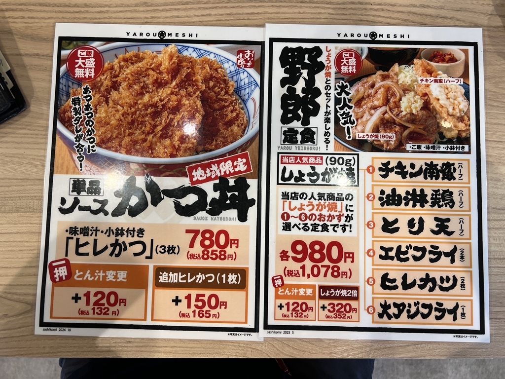 メニュー写真 : 野郎めし 太田50号バイパス店 - 小俣/食堂 | 食べログ