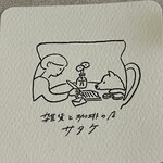 雑貨と珈琲の店 サタケ - 