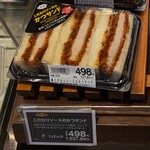 小麦の郷 - 料理写真:こだわりソースのカツサンド
