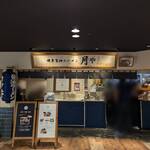 博多醤油ラーメン 月や - お店の外観