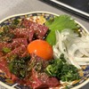 生ハラミ＆ネギタン焼肉　金肉屋 下北沢