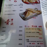 戸隠そば　成木屋 - 