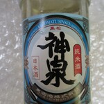 神泉 東酒造場 - ドリンク写真:神泉純米カップ