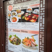 中国料理 青冥 祇園店 - 