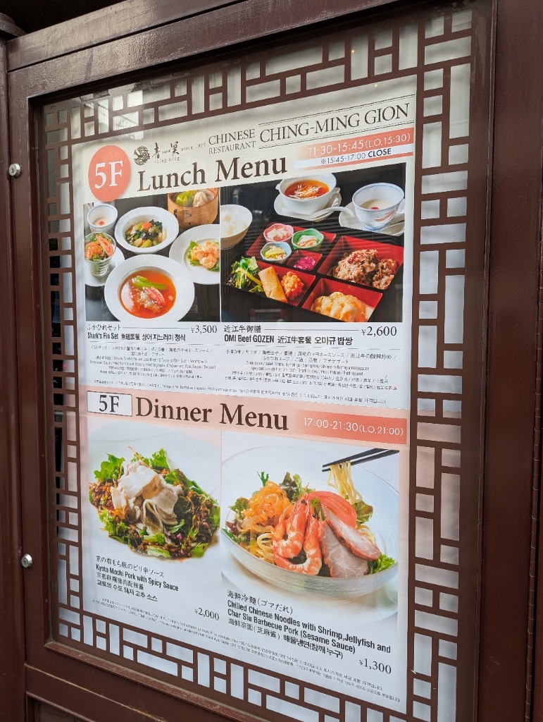 メニュー写真 : 中国料理 青冥 祇園店 - 祇園四条/中華料理 | 食べログ