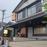 あつた蓬莱軒 - 