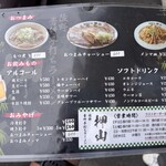 佐野青竹手打ちラーメン押山 - 