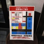 自家製麺 ら～めん かり屋 - 