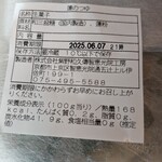 紫野和久傳 - シンプルな原材料　