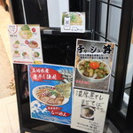 自家製麺 ら～めん かり屋 - 