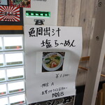 自家製麺 ら～めん かり屋 - 