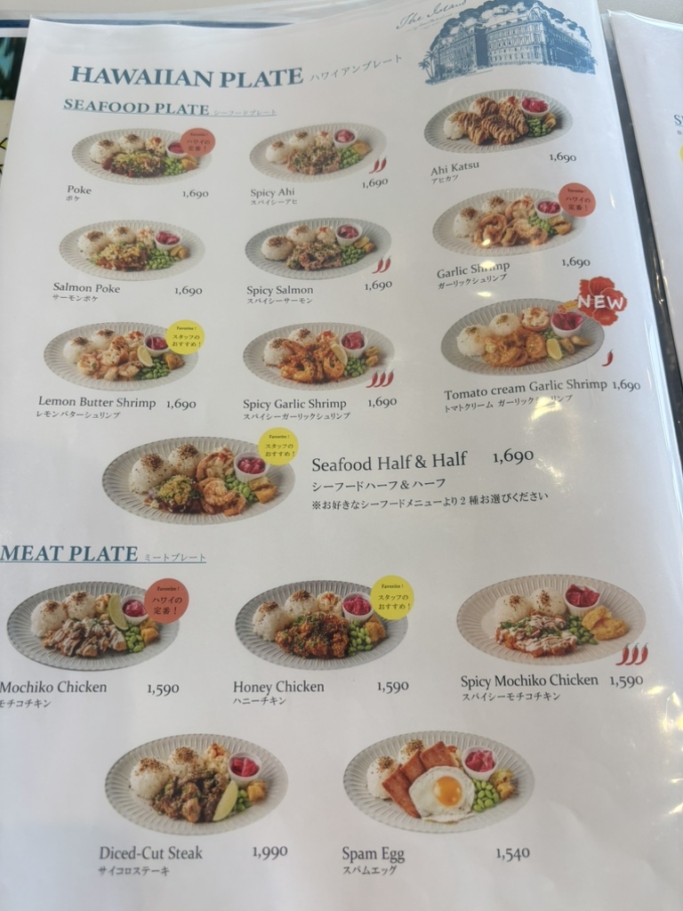 メニュー写真 : ザ・アイランド 吉良ワイキキビーチ店 （THE ISLAND