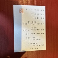 泉岳寺門前 紋屋 - 