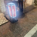 支那麺 はしご - 