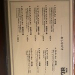 支那麺 はしご - 