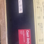 支那麺 はしご - 