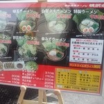 麺屋台 横綱家 - 麺の固さ、味の濃さ、脂の量はお好みで