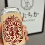 Chillmatic Hamburger & Bistro - 